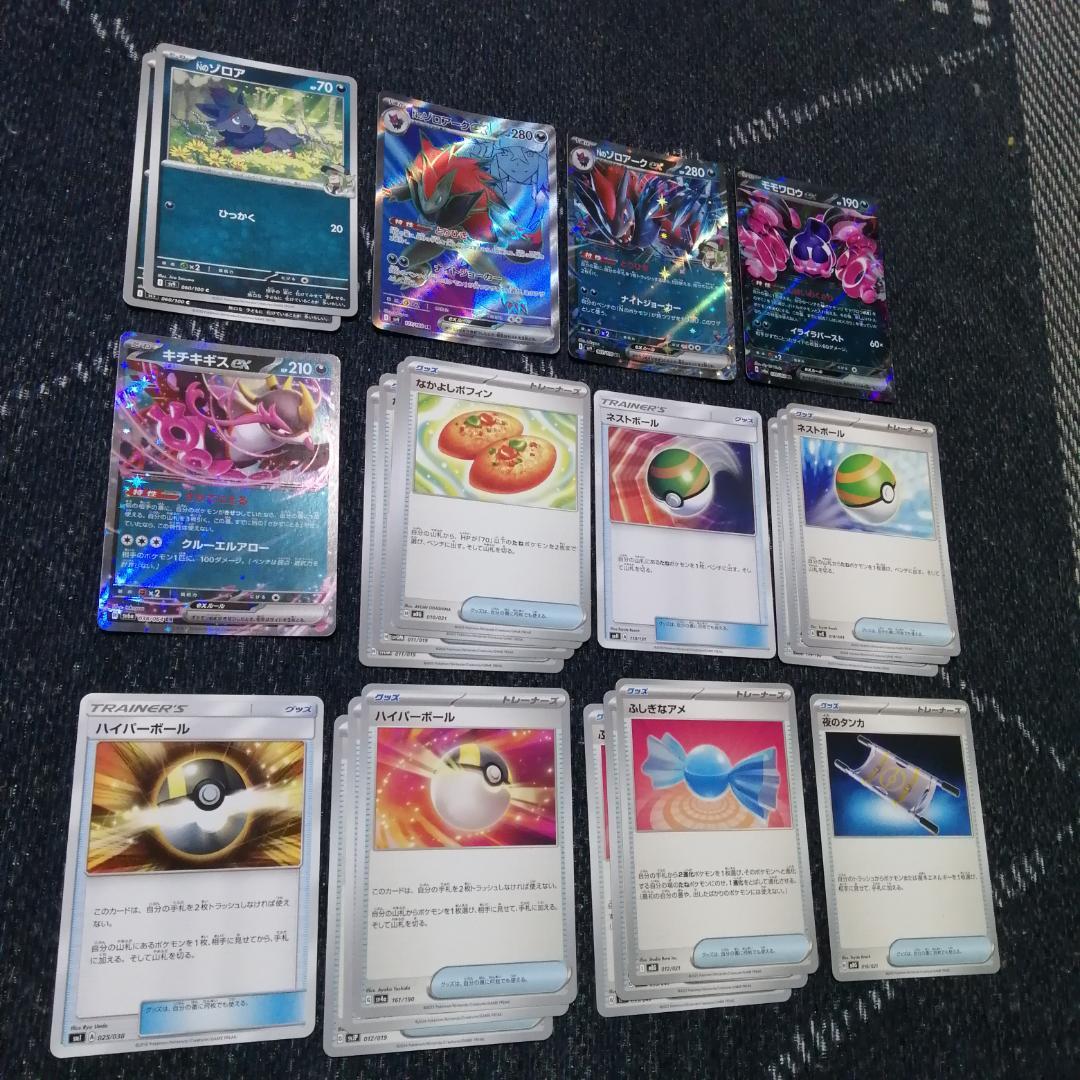 ポケモンカード　デッキ　メガゲンガーex　Nのゾロアークex　[04262]