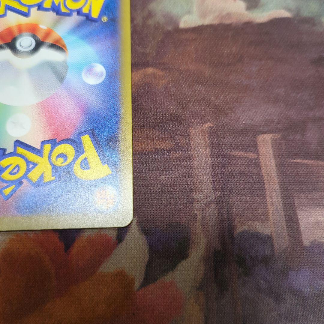 ピカチュウex SAR [M2a 234/193] 「MEGAドリームex」