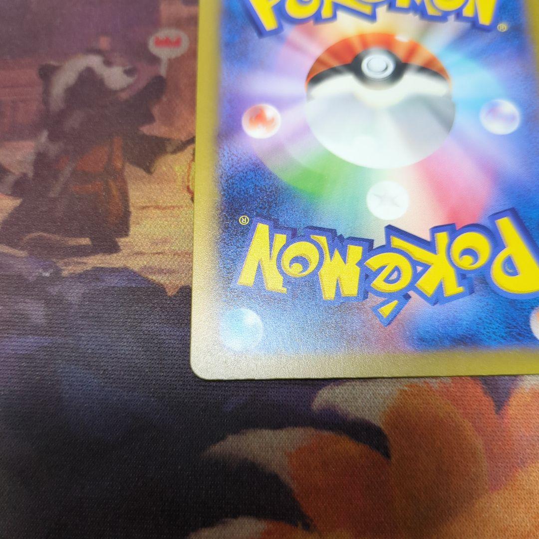 ピカチュウex SAR [M2a 234/193] 「MEGAドリームex」