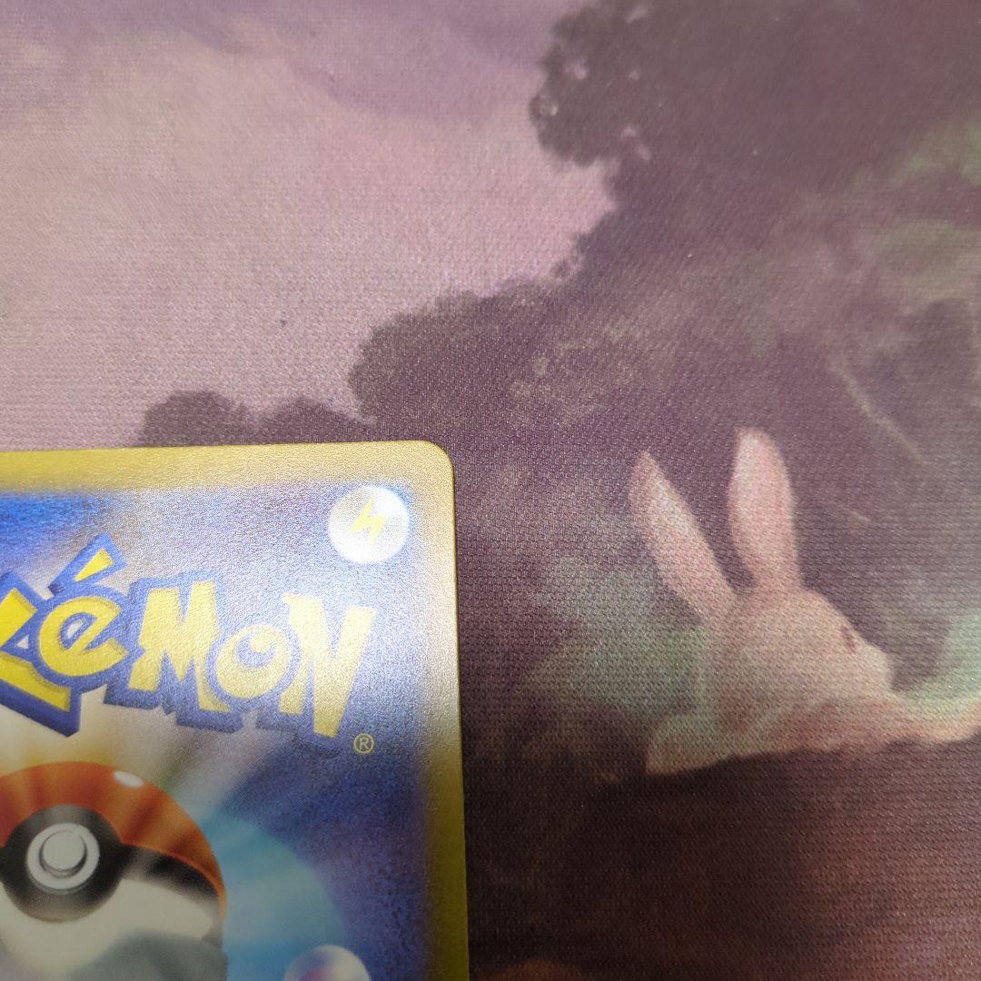 ピカチュウex SAR [M2a 234/193] 「MEGAドリームex」