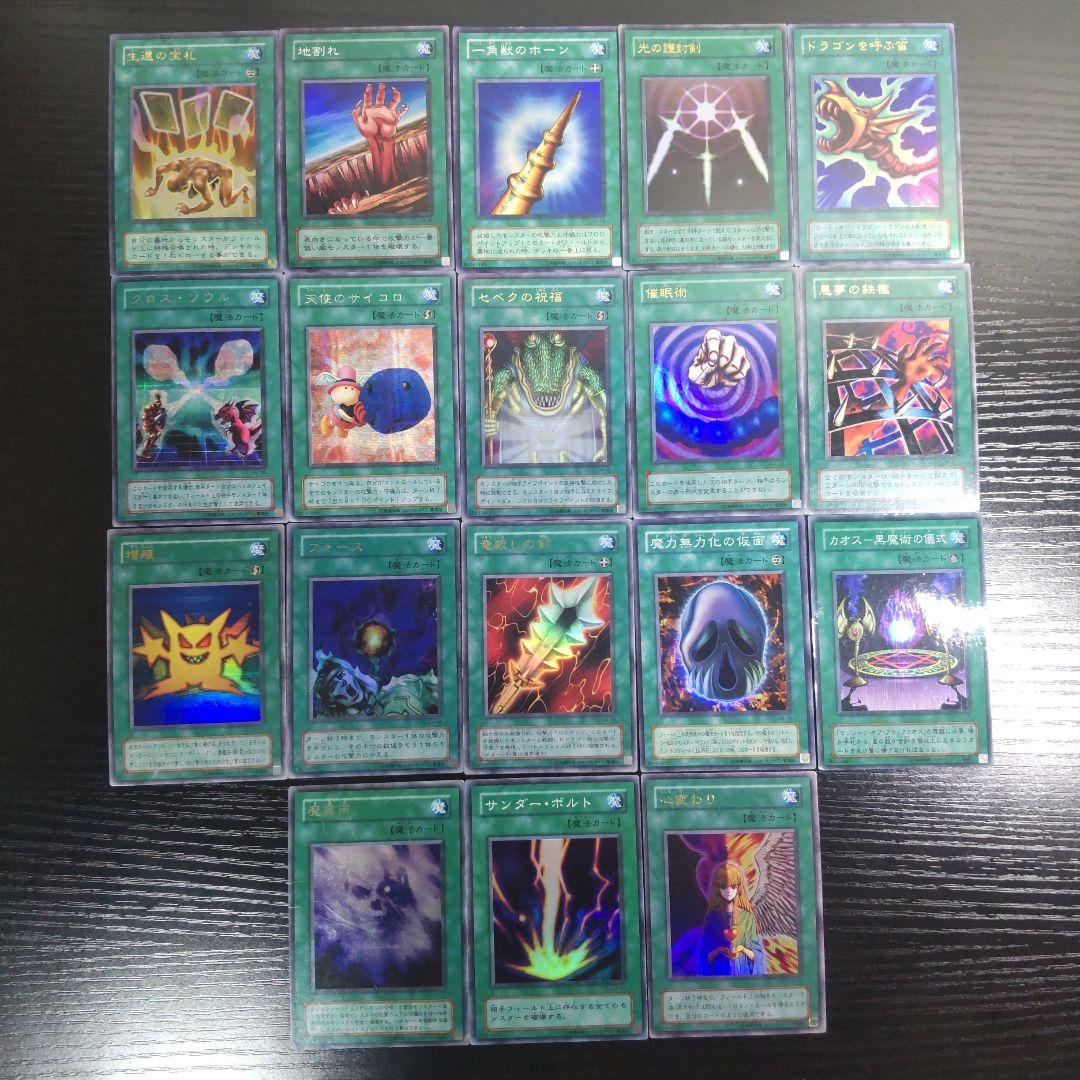 ◼️遊戯王 2期 87枚 まとめ売り 大量 パラレルレア/シークレットレアあり