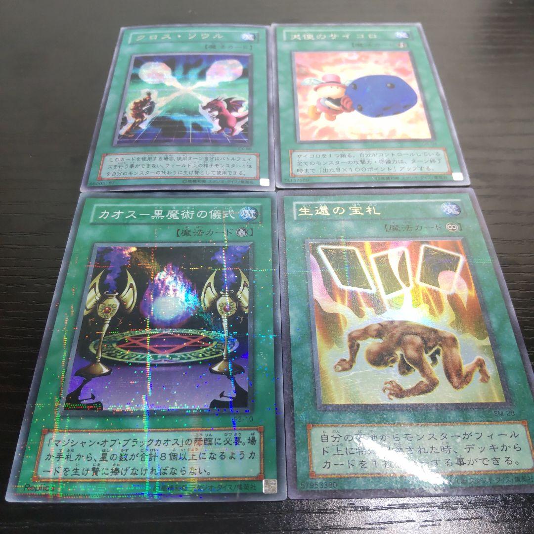 ◼️遊戯王 2期 87枚 まとめ売り 大量 パラレルレア/シークレットレアあり