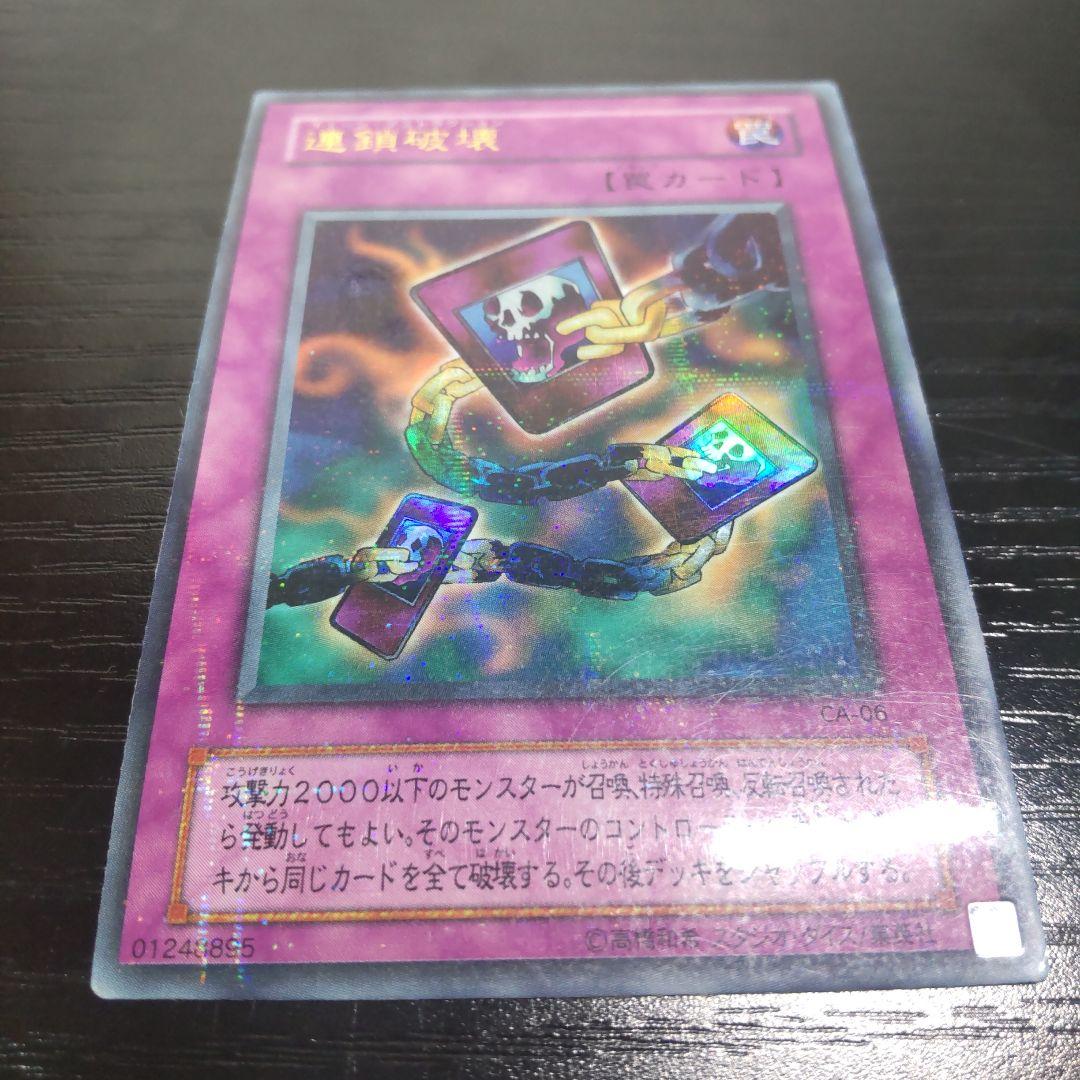 ◼️遊戯王 2期 87枚 まとめ売り 大量 パラレルレア/シークレットレアあり