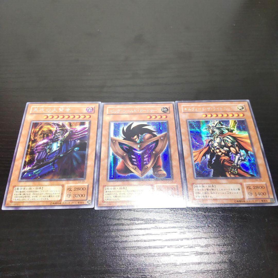 ◼️遊戯王 2期 87枚 まとめ売り 大量 パラレルレア/シークレットレアあり