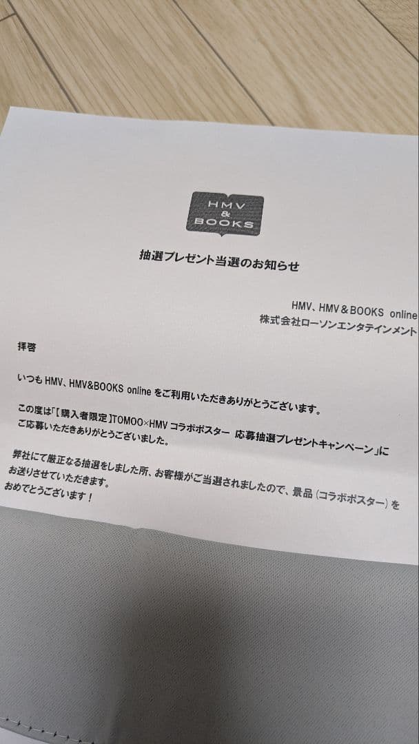 TOMOO ポスター　DEAR MYSTERIES 発売記念