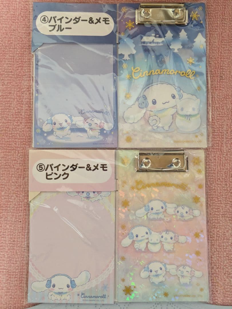 サンリオ　シナモン　まとめ売り　マスコット　24点　くじ　アナスイ