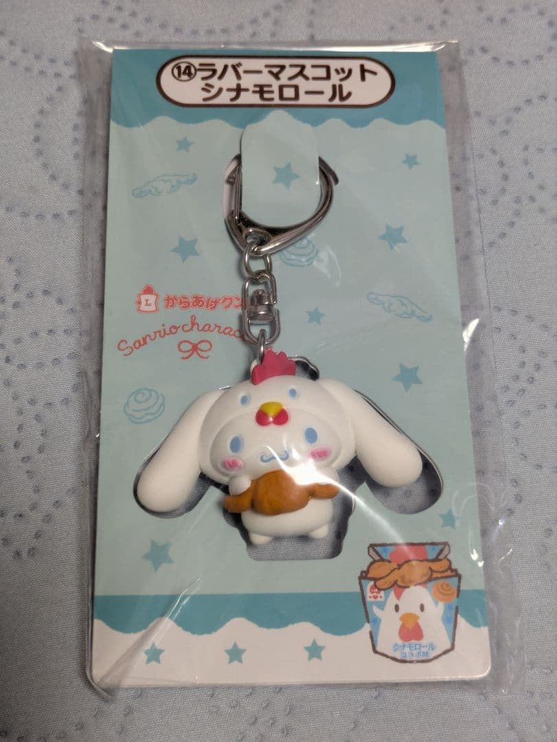 サンリオ　シナモン　まとめ売り　マスコット　24点　くじ　アナスイ