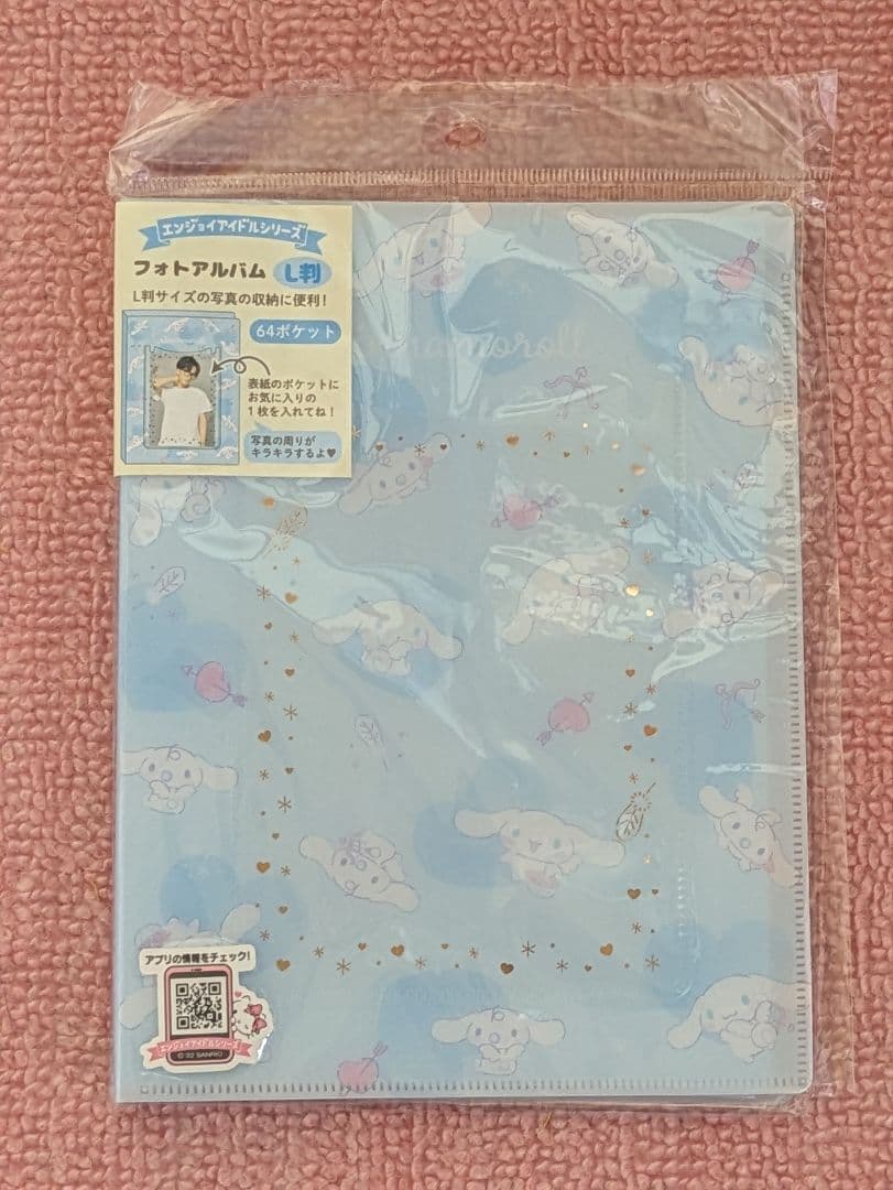 サンリオ　シナモン　まとめ売り　マスコット　24点　くじ　アナスイ