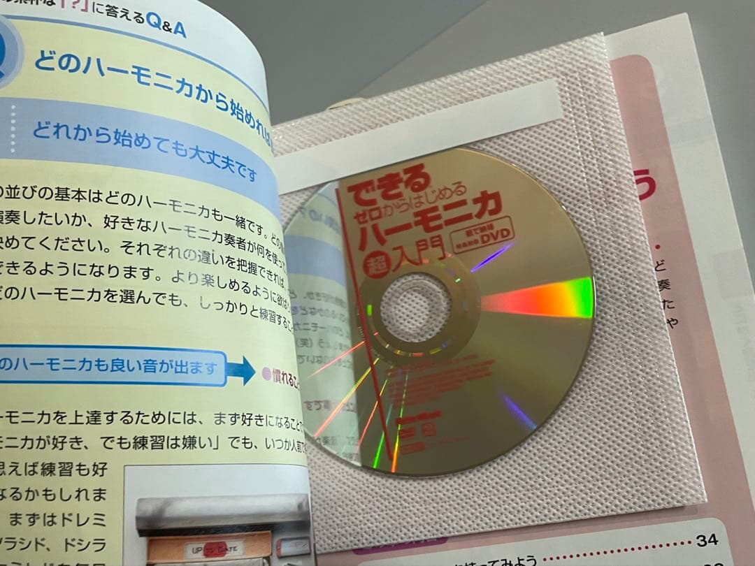 ハーモニカ始めませんか？セット　【おまとめ売り】
