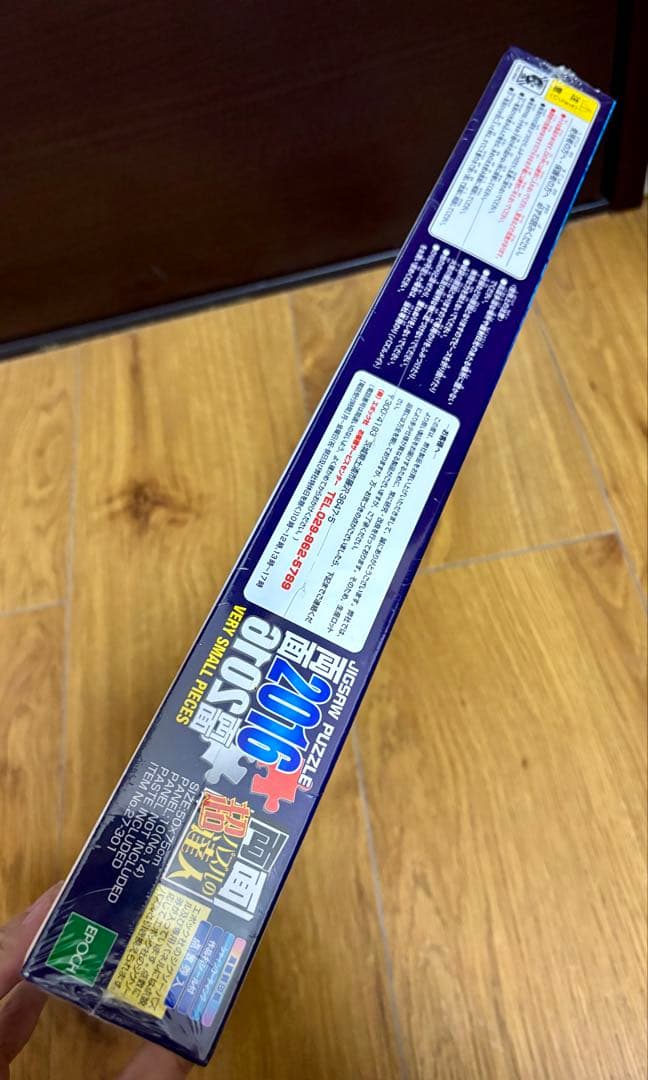 LASSEN パズル 2016ベリースモールピース　両面　 エポック社　廃盤