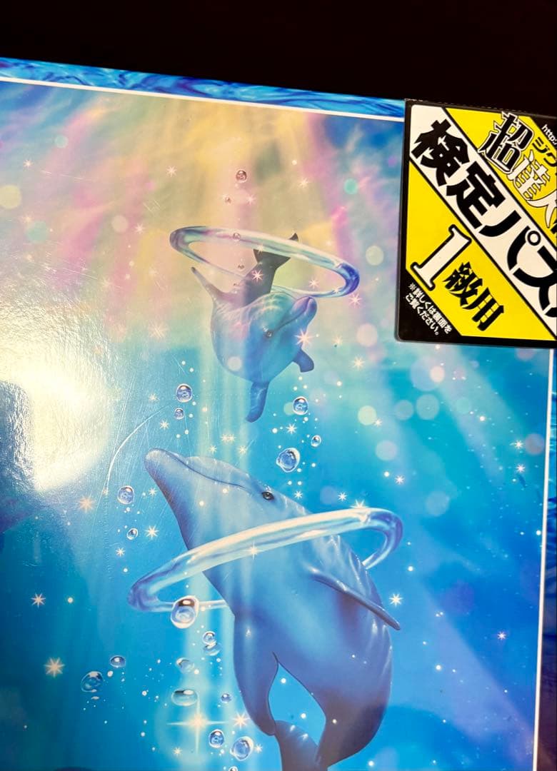 LASSEN パズル 2016ベリースモールピース　両面　 エポック社　廃盤