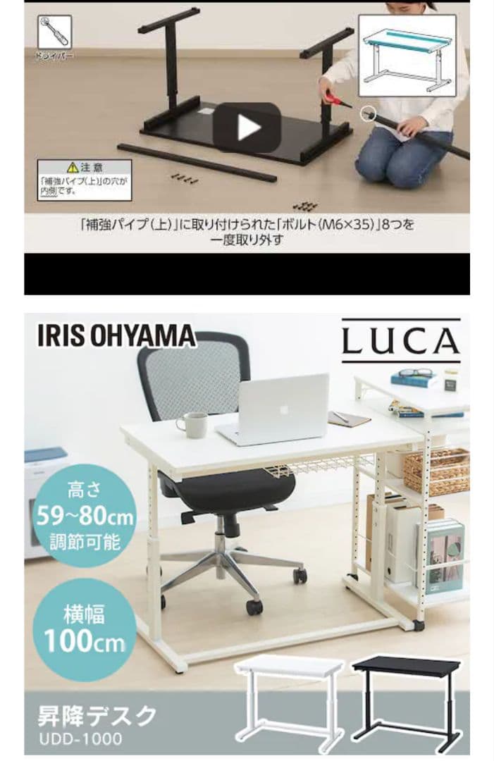 【5月まで】アイリスオーヤマ 机 昇降デスク UDD-1000 ホワイト