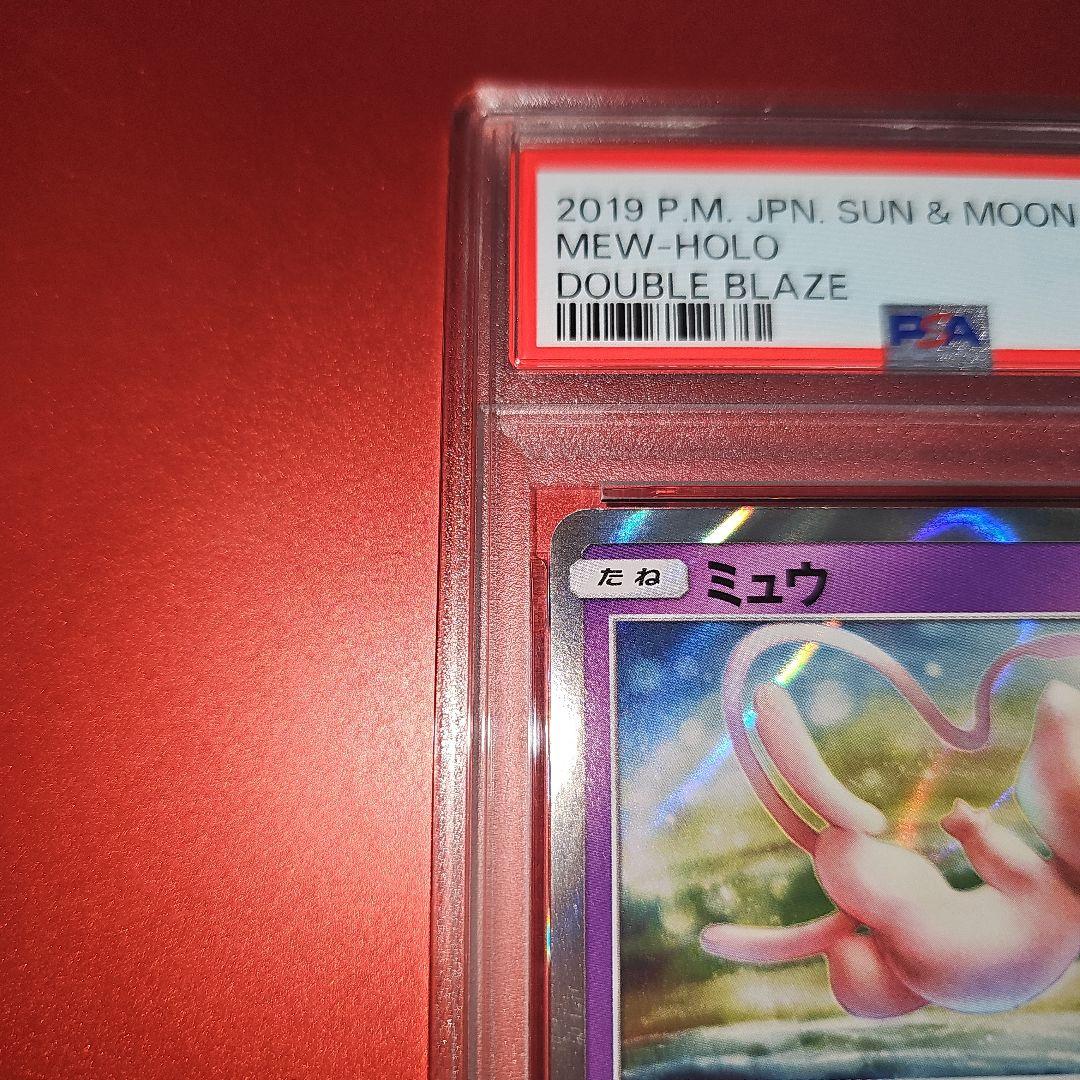 PSA10 ミュウ 037/095 R SM10 2019
