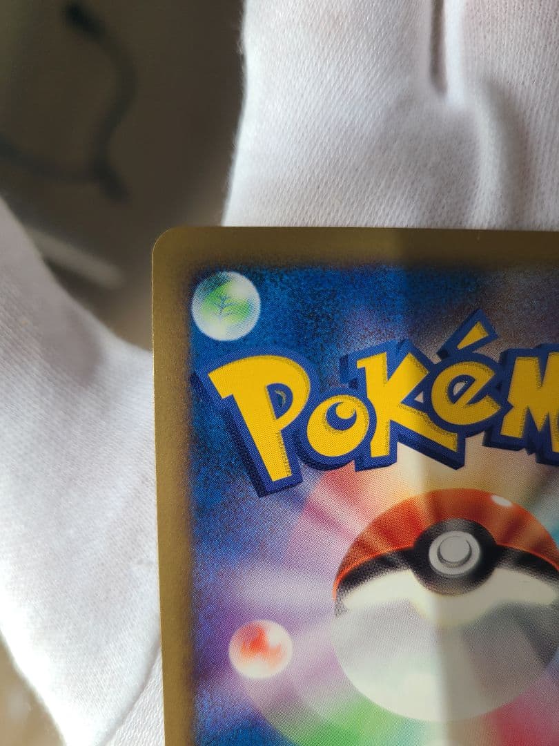 週末　ゲリラ　ピカチュウ M.LV.X 　PROMOカード