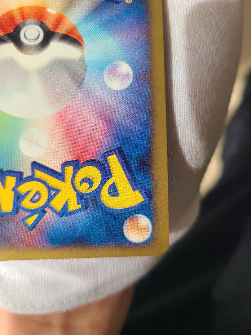 週末　ゲリラ　ピカチュウ M.LV.X 　PROMOカード