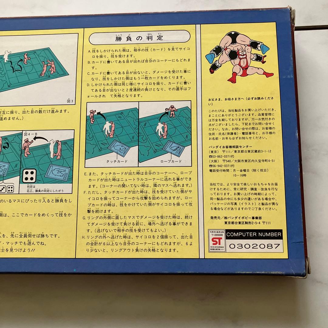 未使用　新品　キン肉マン超人戦士28BOXパート5