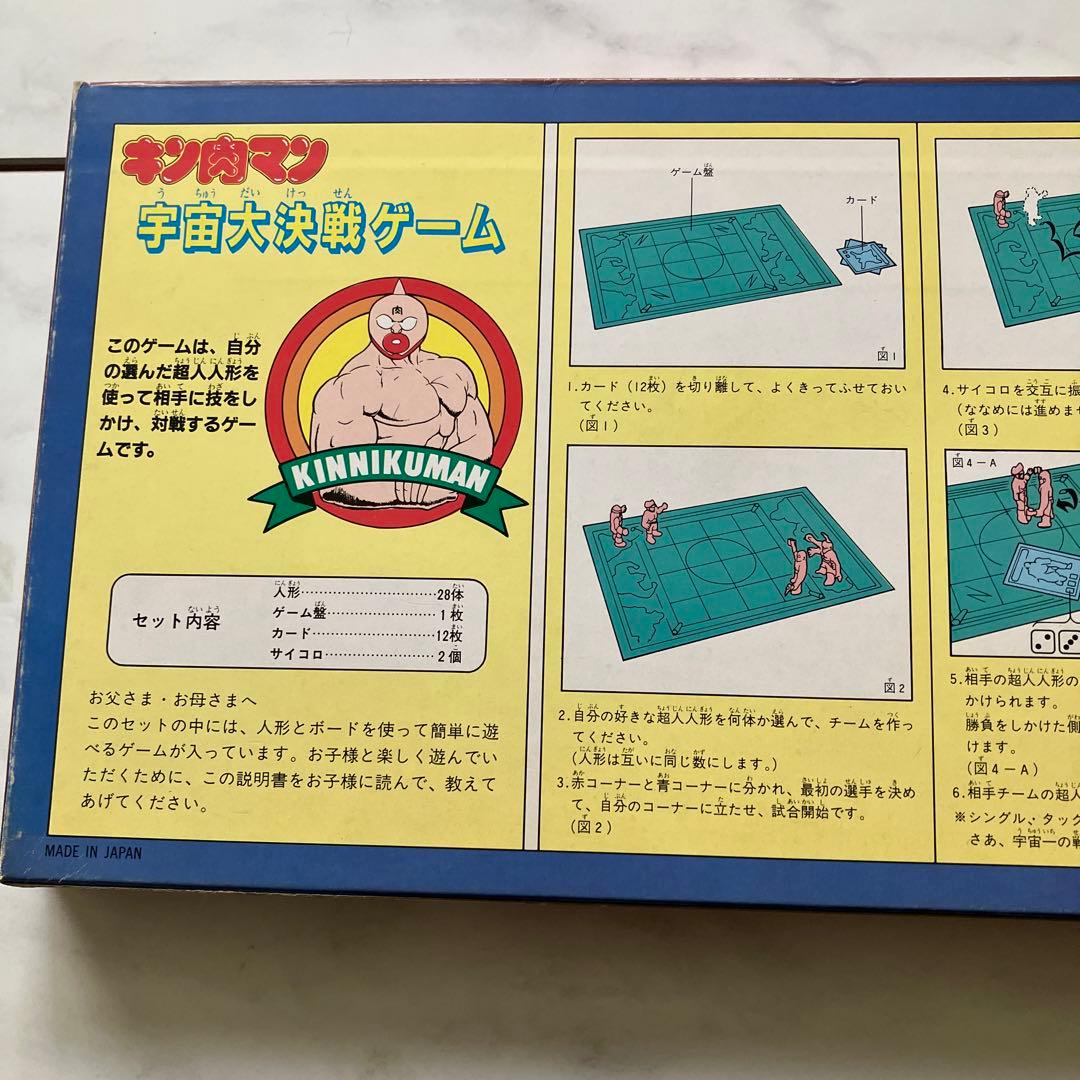 未使用　新品　キン肉マン超人戦士28BOXパート5