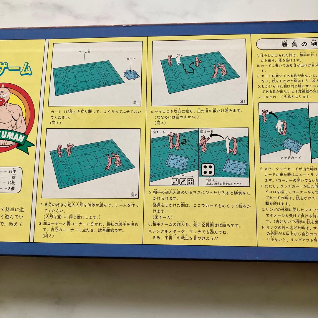 未使用　新品　キン肉マン超人戦士28BOXパート5