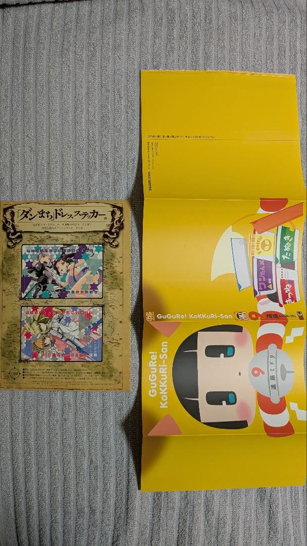 ガンガンjoker 付録セット39点