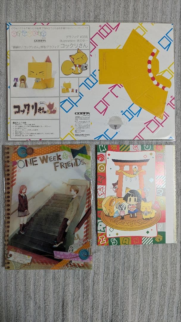 ガンガンjoker 付録セット39点