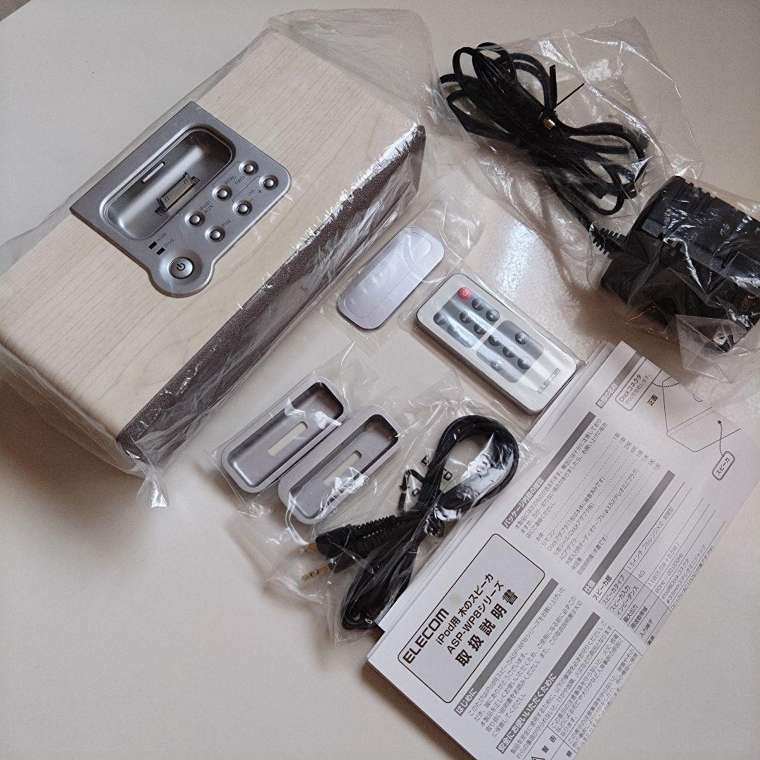 ELECOM ASP-WPBシリーズ iPod用スピーカー