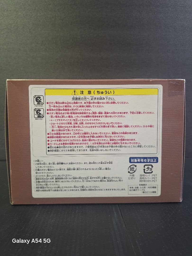 TOMY のほほん族【はなうたの民／ときのうた】レア品／中古品