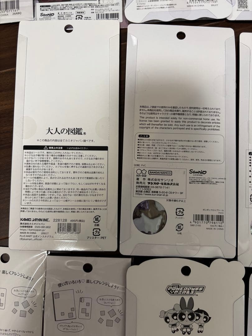 ボンボンドロップシール　コットンパフィー　うるちゅる　ちいかわ　ズートピア