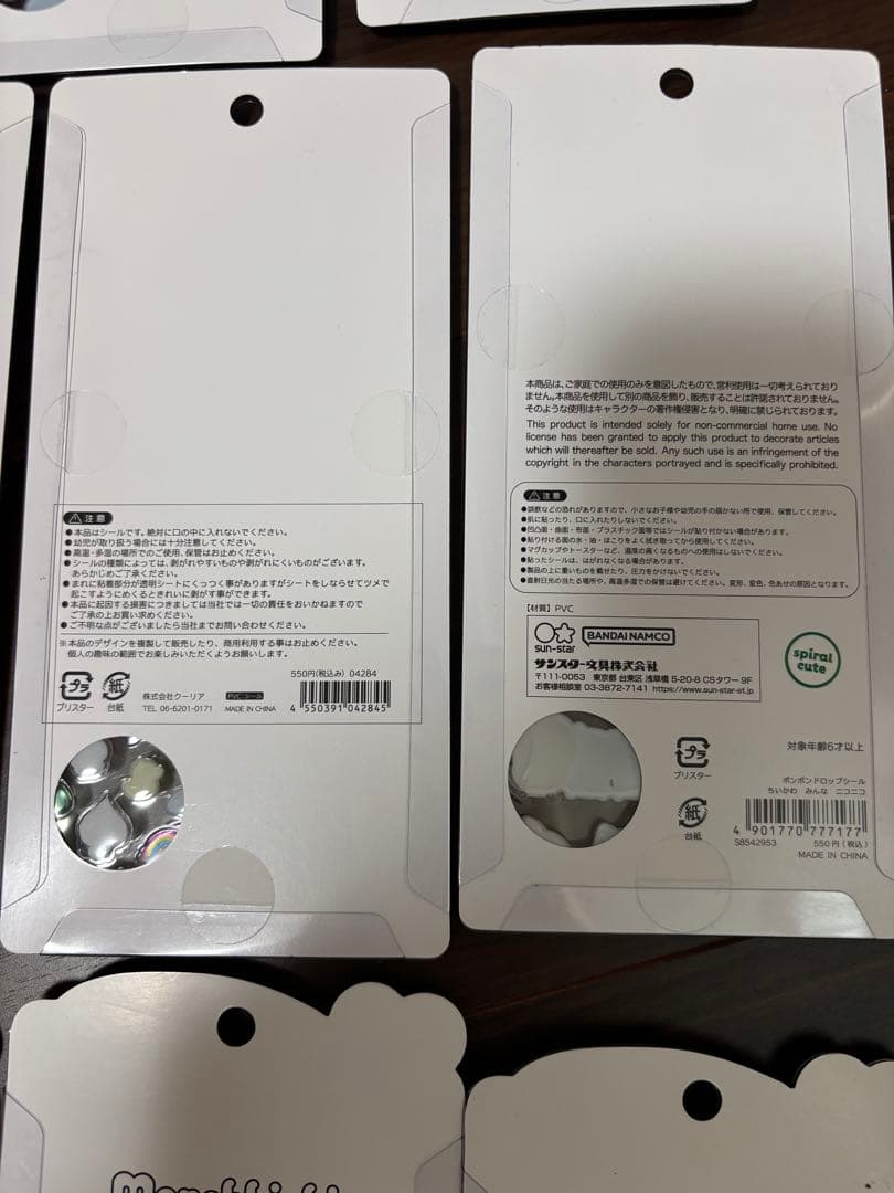 ボンボンドロップシール　コットンパフィー　うるちゅる　ちいかわ　ズートピア