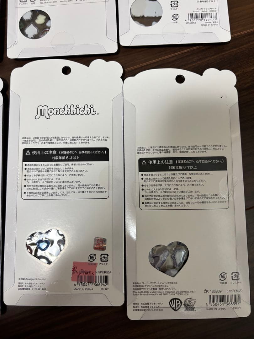 ボンボンドロップシール　コットンパフィー　うるちゅる　ちいかわ　ズートピア