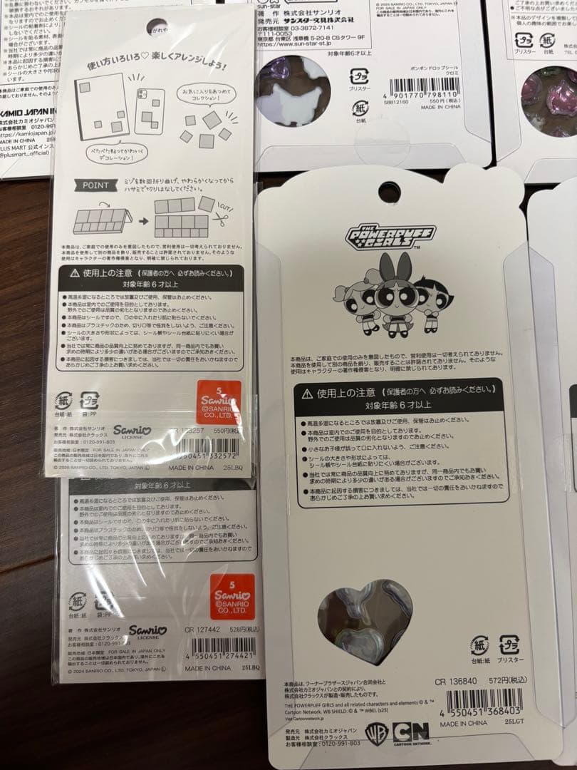 ボンボンドロップシール　コットンパフィー　うるちゅる　ちいかわ　ズートピア