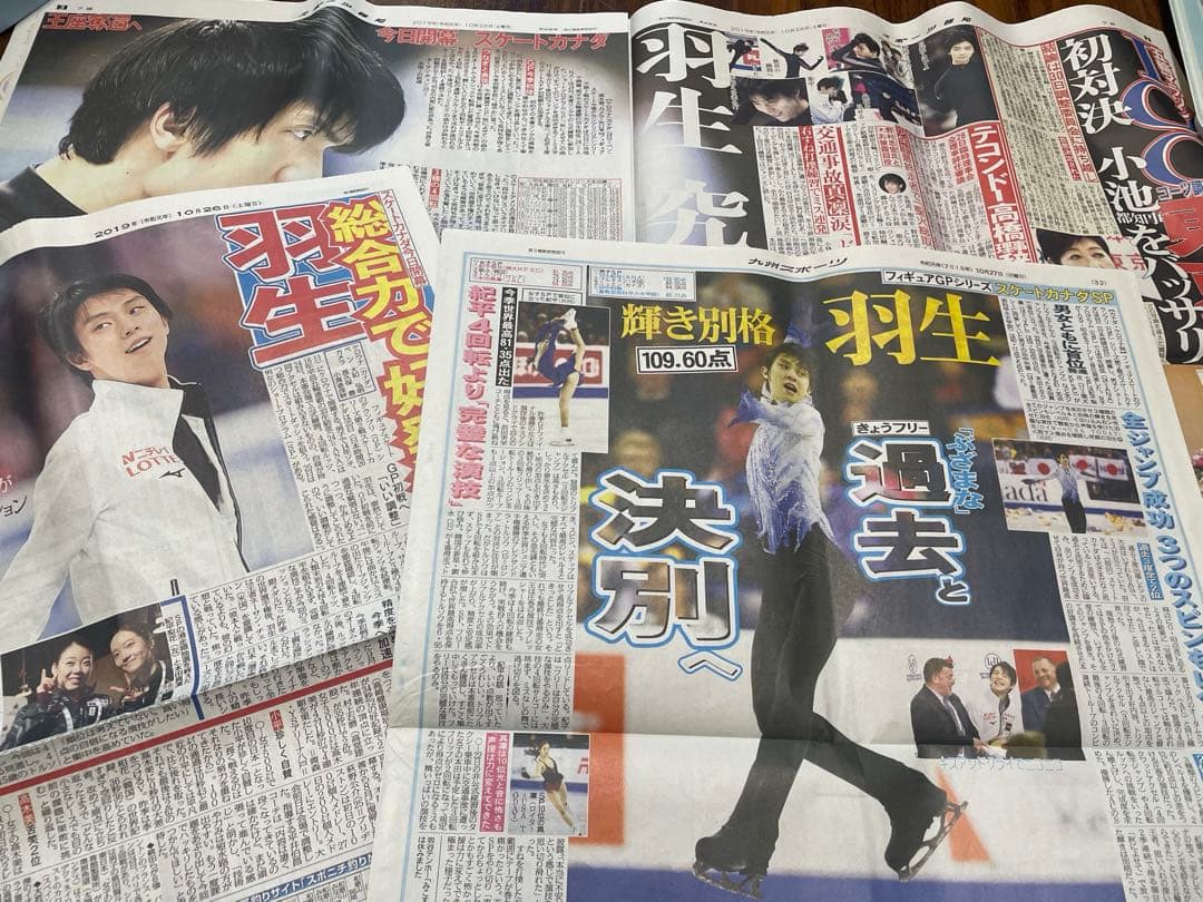 羽生結弦2019年新聞セット
