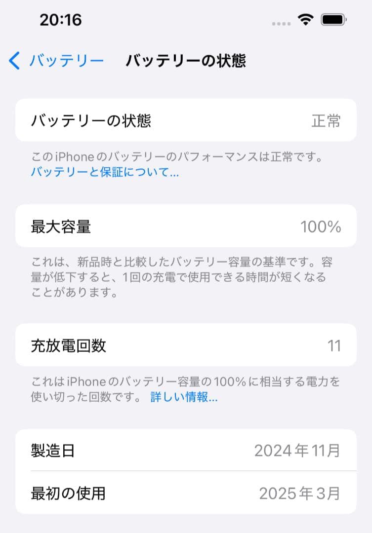 iPhone 16e ホワイト 128GB ケース付き SIMフリー