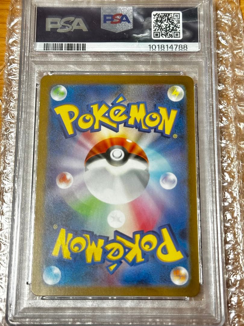 【高騰中】PSA10 ゼニガメ AR SV2a ポケモンカード151