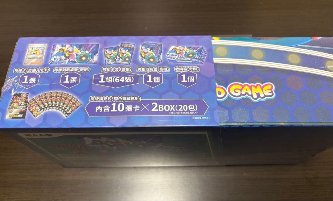 【値下げ】ナンジャモセット  繁体中国語 限定版 価格交渉可 おまけ付き