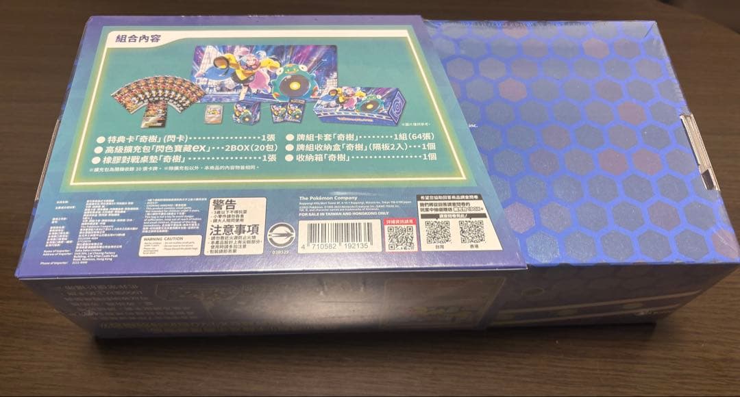 【値下げ】ナンジャモセット  繁体中国語 限定版 価格交渉可 おまけ付き