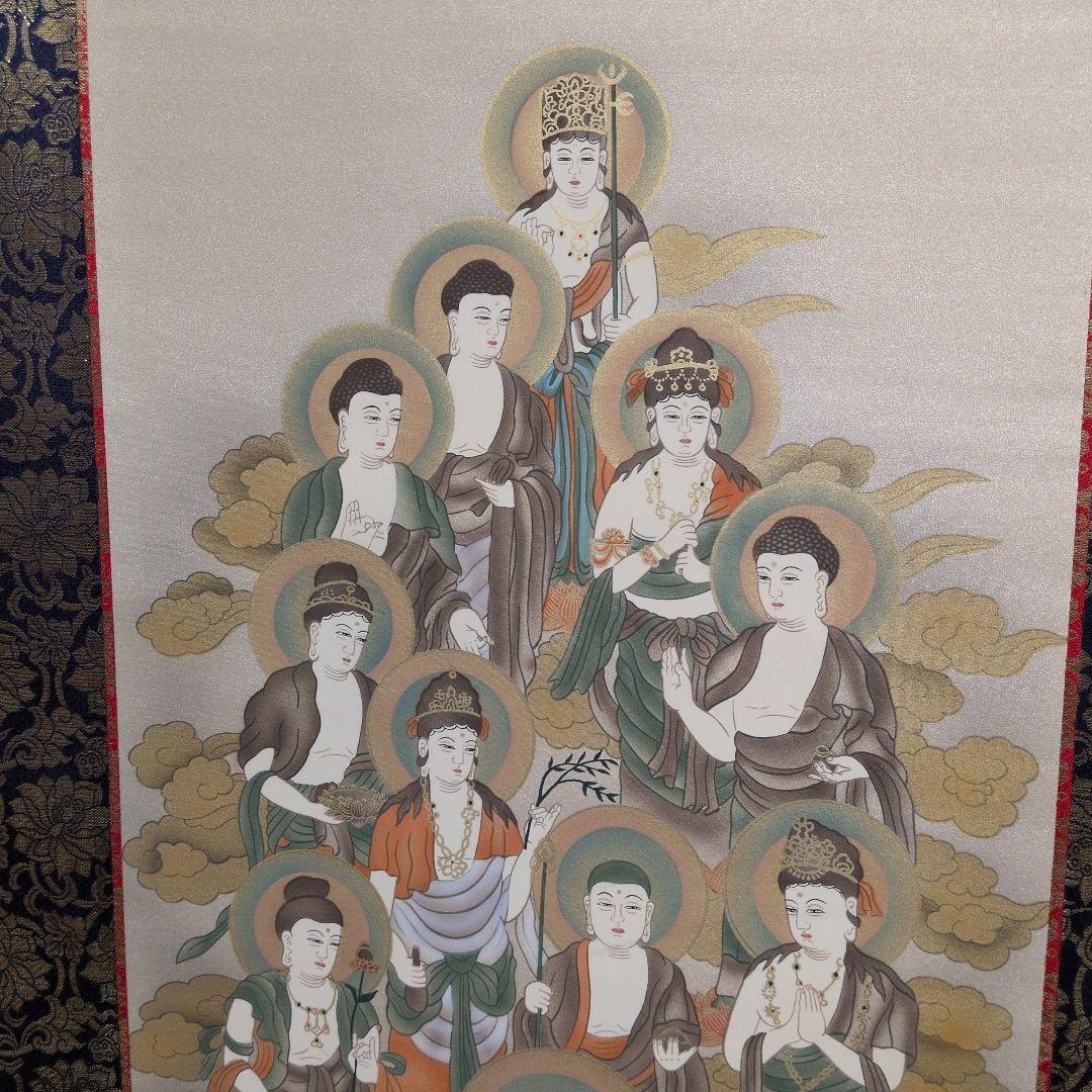 掛け軸　清水雲峰作　十三仏