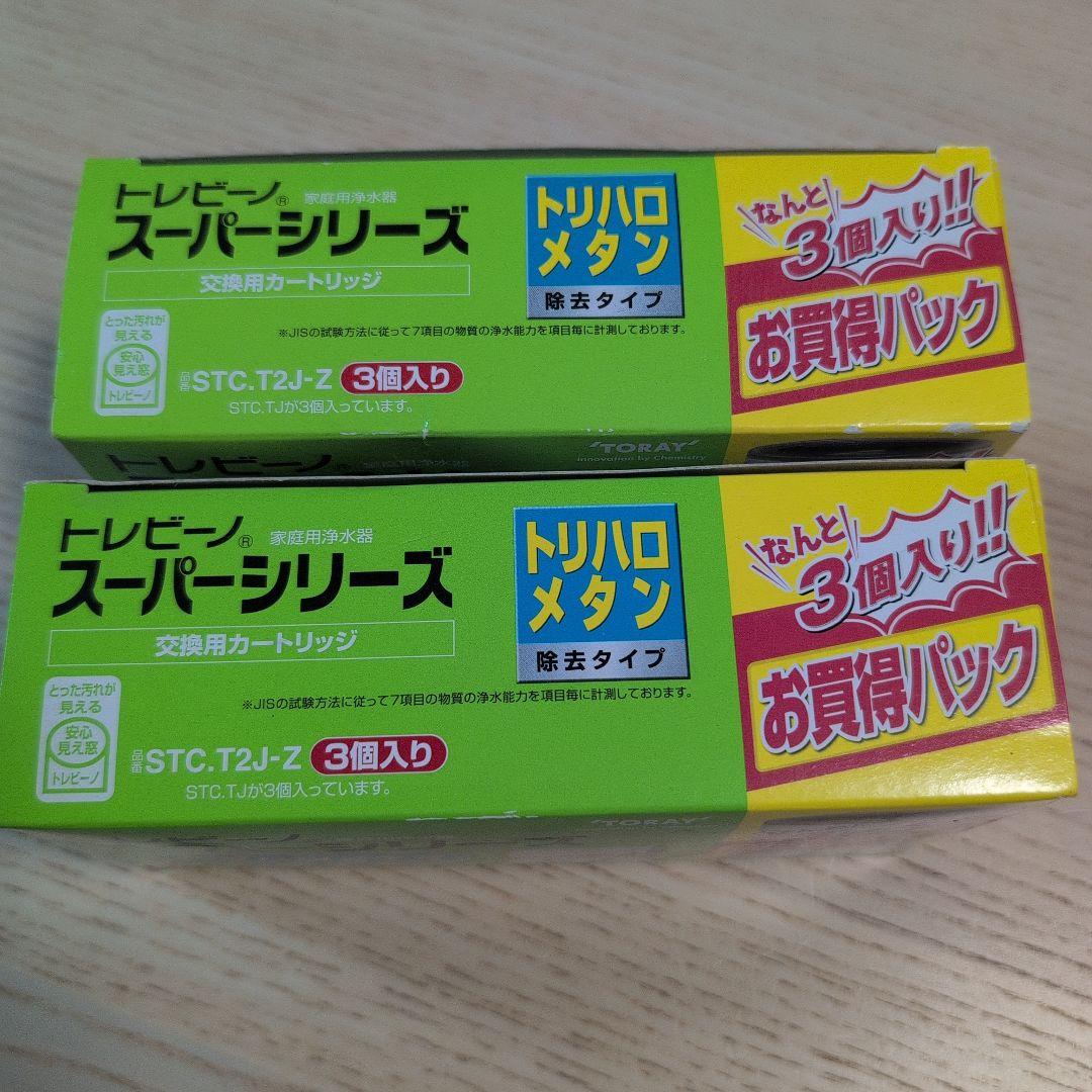 TORAY トレビーノ スーパーシリーズ 3個入り２セット