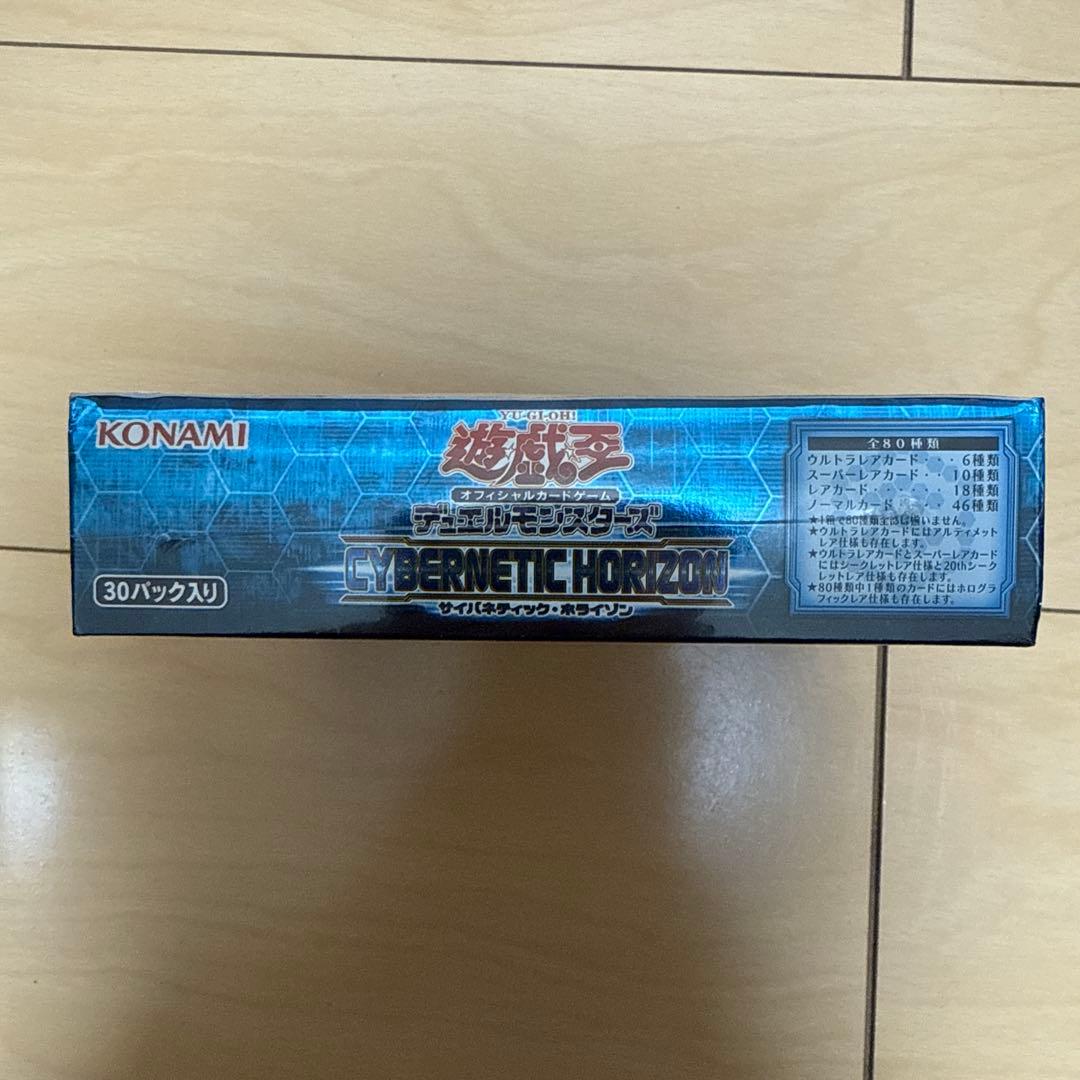 遊戯王OCG サイバネティックホライゾン