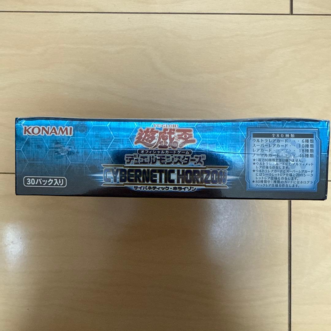 遊戯王OCG サイバネティックホライゾン