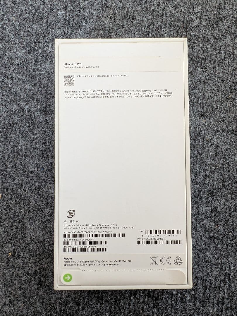 Phone 15 Pro 512GB ブラックチタニ ウム SIMフリー
