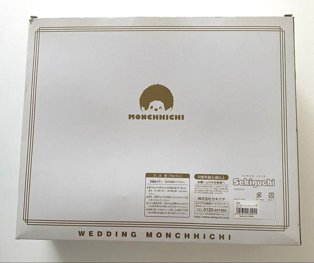モンチッチ ウエディング Wedding Monchhichi 新郎新婦セット