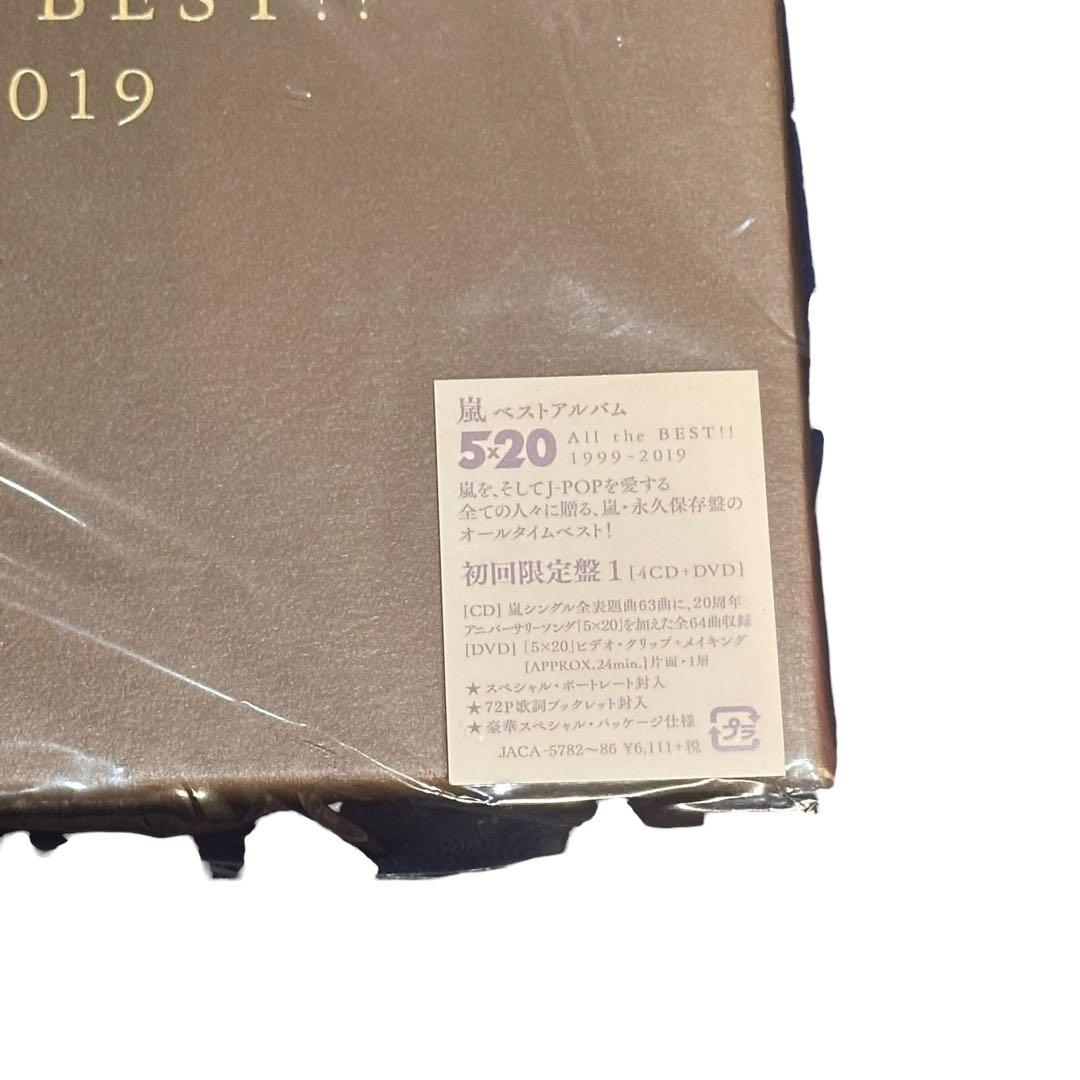 【新品未開封あり】嵐 5×20 初回盤1 ＆ 国立競技場 写真集 豪華セット