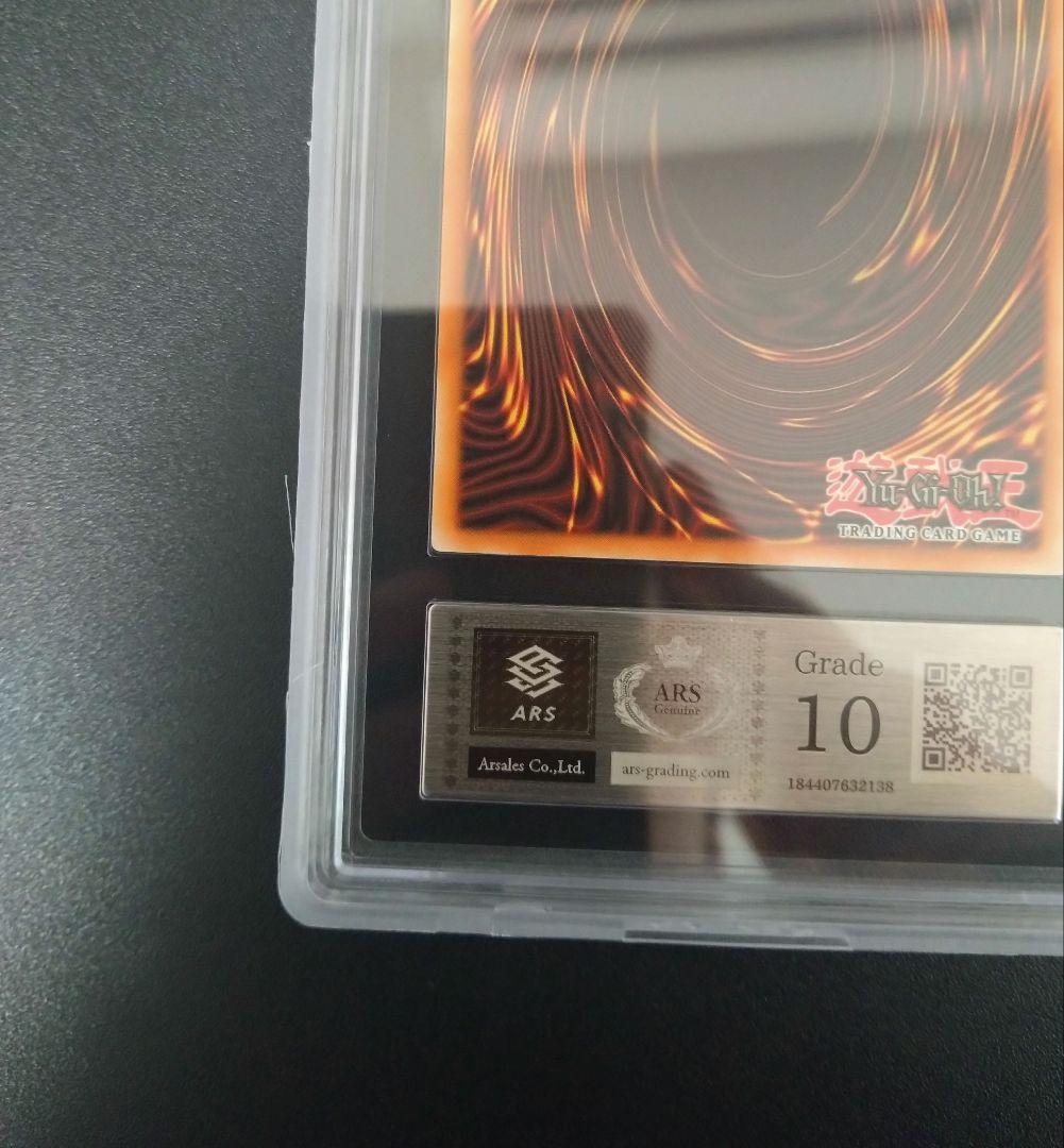 【ARS10】青眼の白龍　北米版　25thシク　クオシク