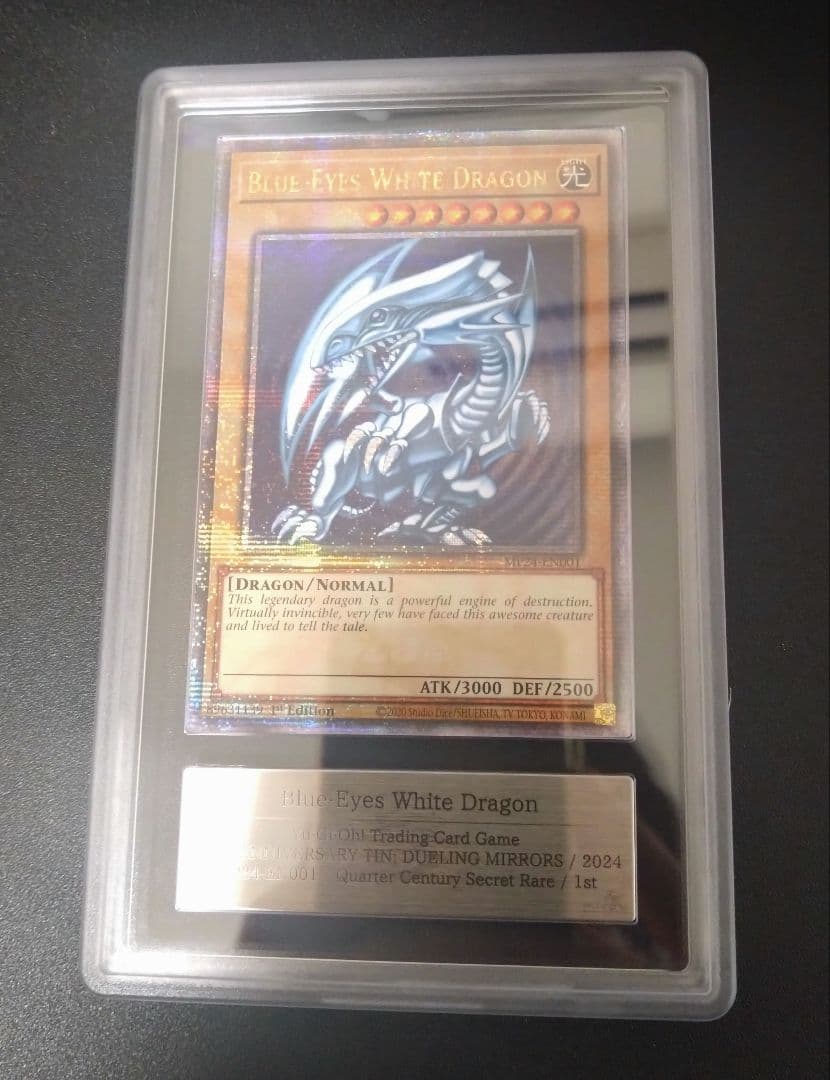 【ARS10】青眼の白龍　北米版　25thシク　クオシク