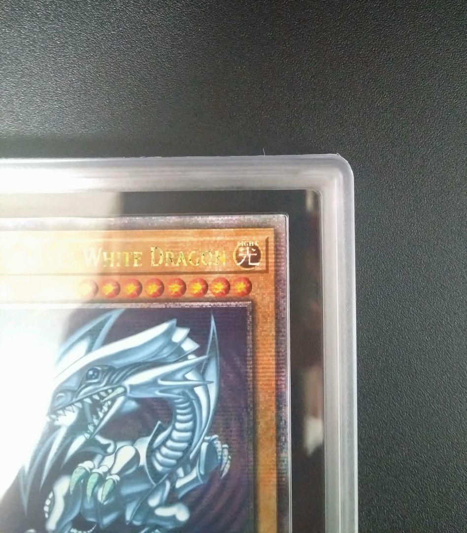 【ARS10】青眼の白龍　北米版　25thシク　クオシク