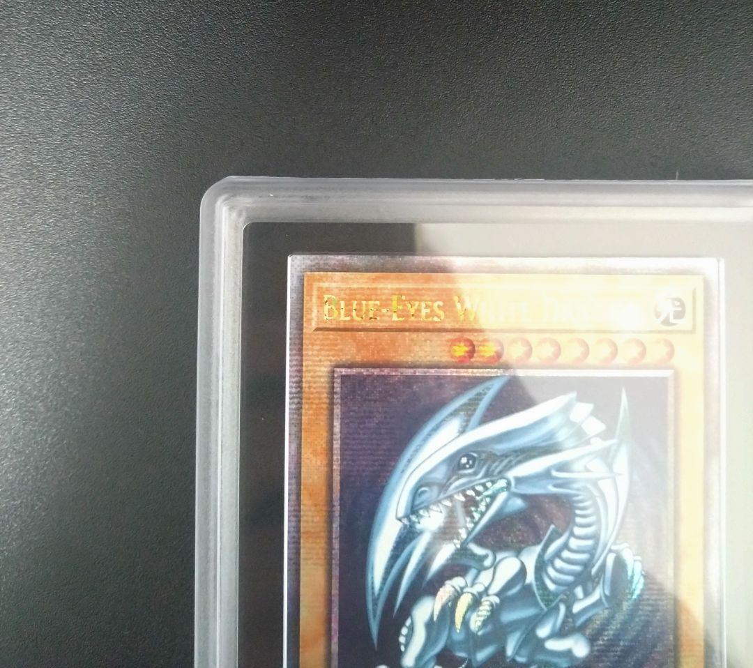 【ARS10】青眼の白龍　北米版　25thシク　クオシク