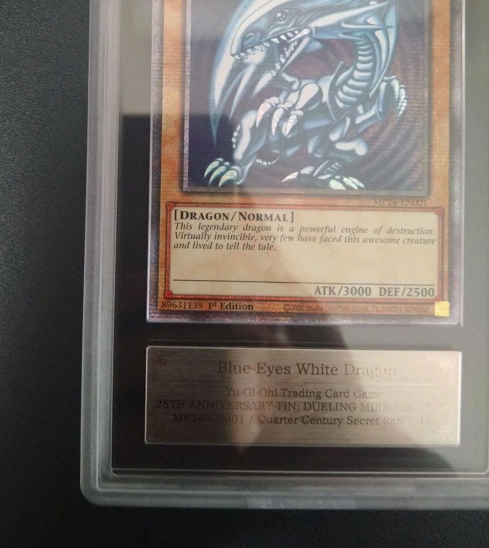 【ARS10】青眼の白龍　北米版　25thシク　クオシク