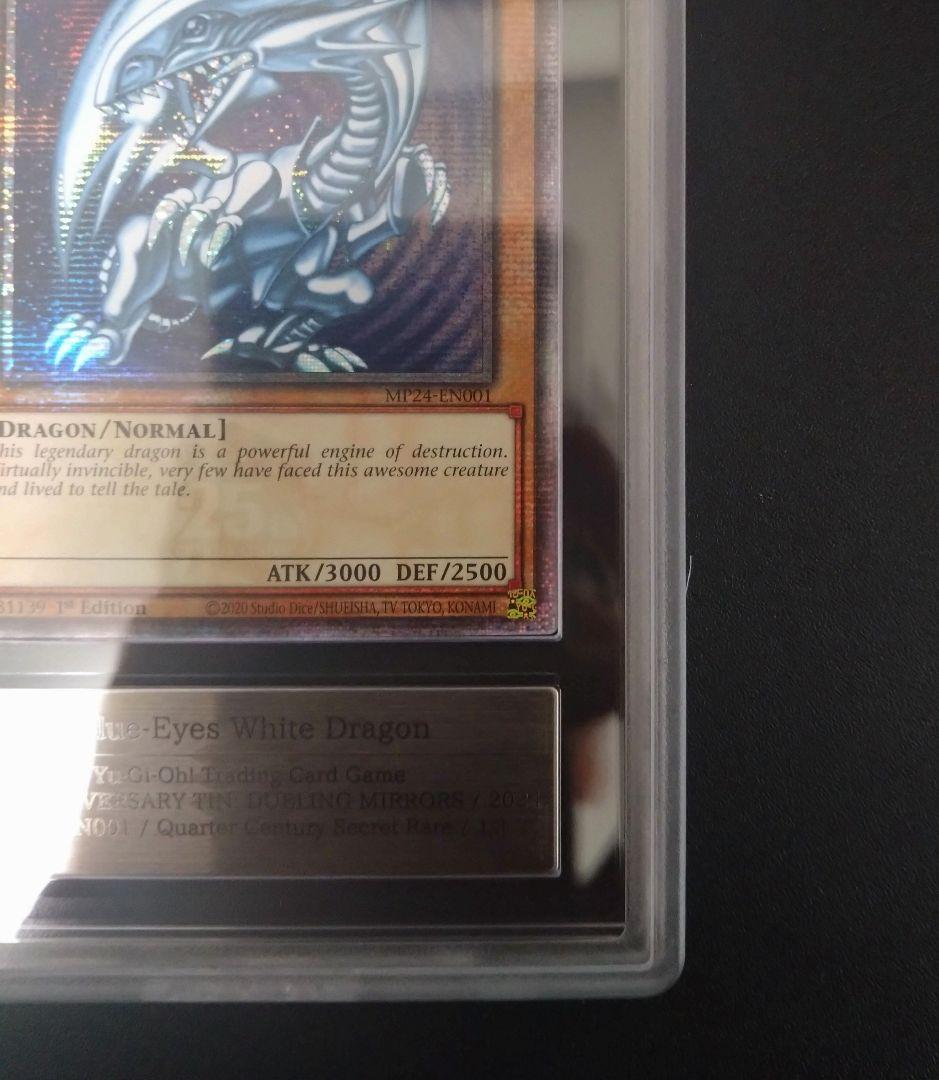 【ARS10】青眼の白龍　北米版　25thシク　クオシク