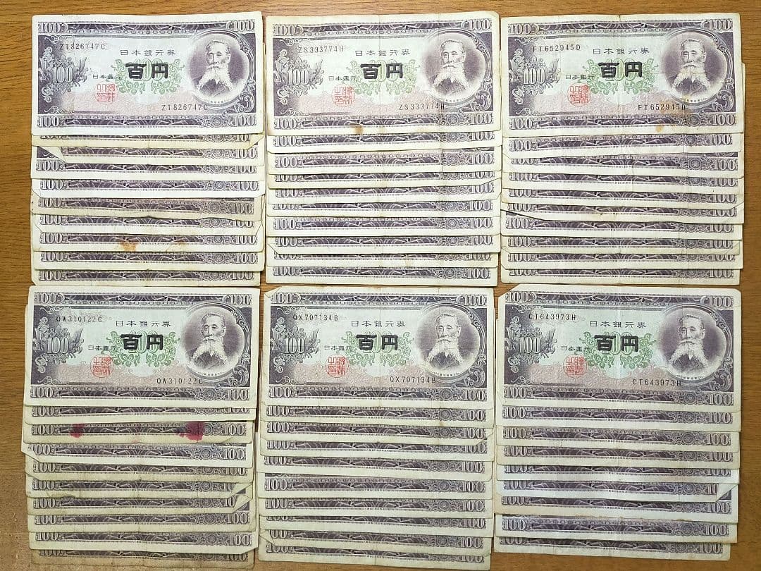 古銭　旧紙幣　B号100円　59枚