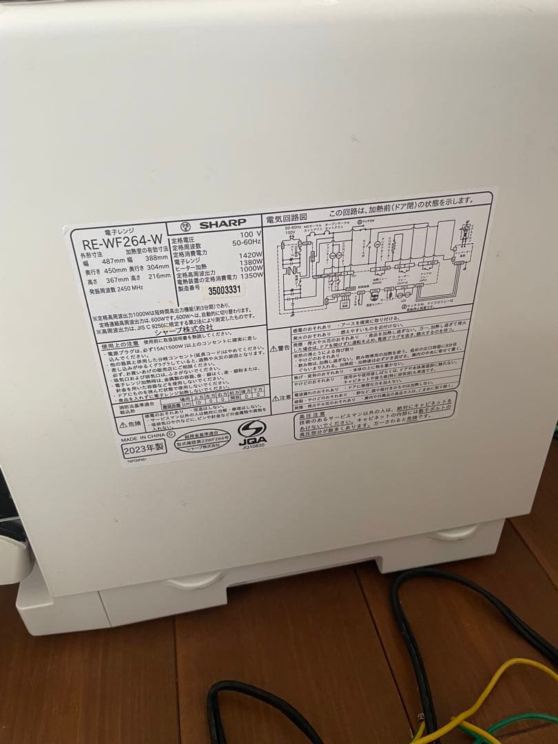 【ジャンク品】 SHARP オーブンレンジ RE-WF264-W 2023年製
